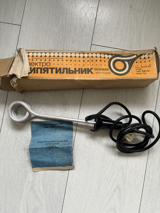 Великий електричний кипятильник, часів срср