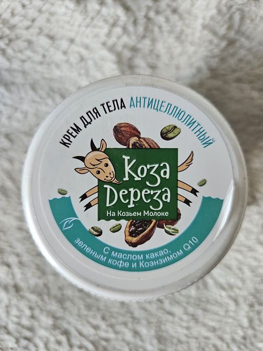 Koza Deraza,  krem do ciala