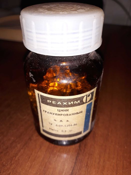 Цинк гранульований ч.д.а. РеаХим із запасів часів СРСР, 0,2кг