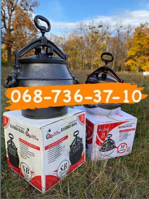 ПОДАРУНОК! Афганські казани 5*8*10*12*15*20*30*50*80 л