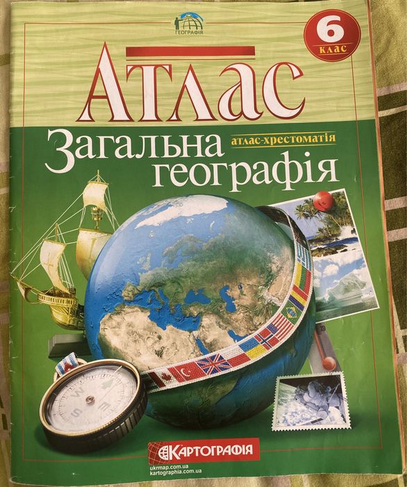 Атлас з географії 6 клас