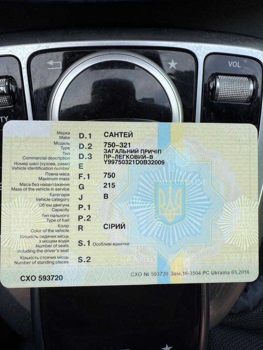 Причіп автомобільний