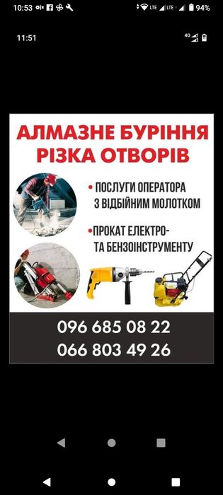 Свердління отворів під рекуператор газовий котел, каналізацію...