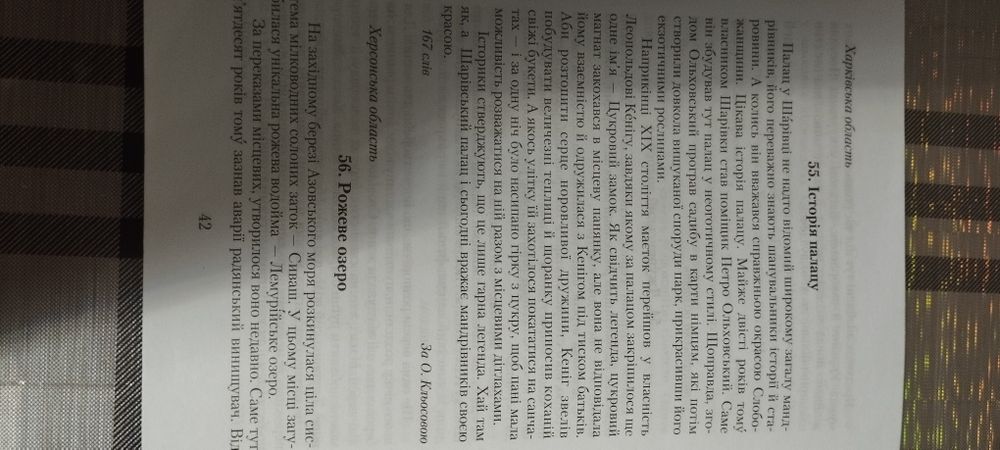 Збірник диктантів українською мовою для 9 класу Авраменко О. ДПА! Нова