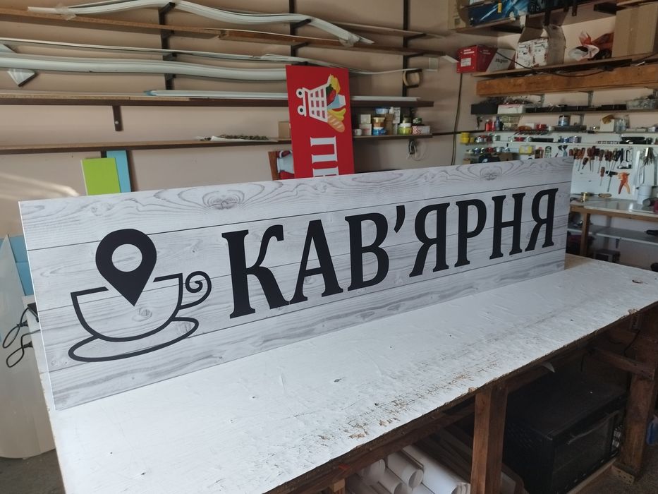 Вивіска для Кав'ярні 2х0.5м Coffee To Go за 2700грн. Реклама, Лайтбокс