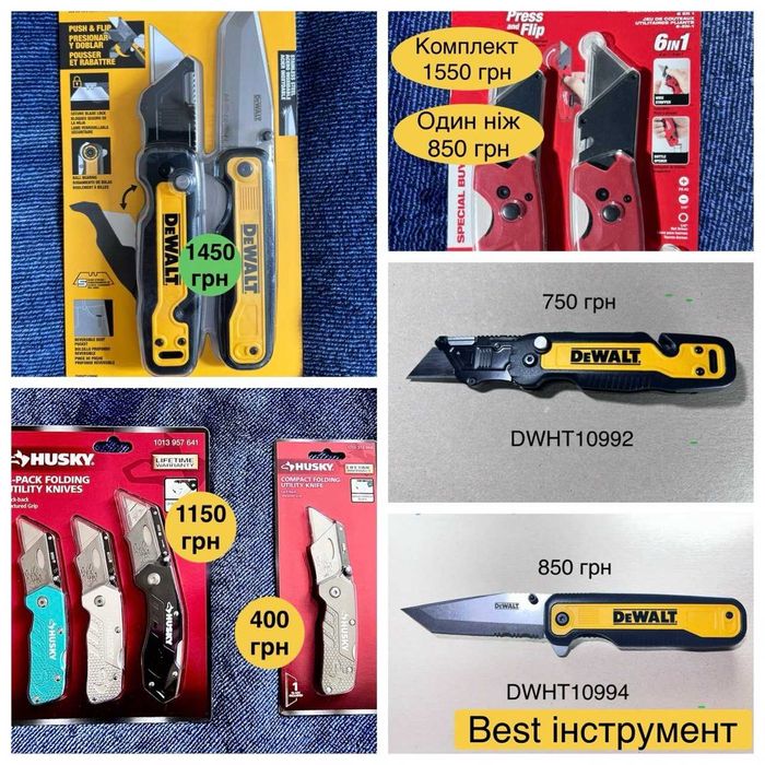 Ножі dewalt dwht10996, Milwaukee fastback 6 in 1 та husky