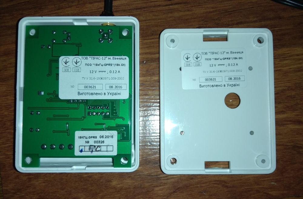 З'єднувальний пристрій TIRAS ПСО 18 кГц-GPRS (18k.Gt)