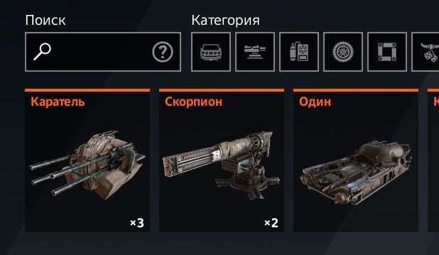 Аккаунт Crossout
