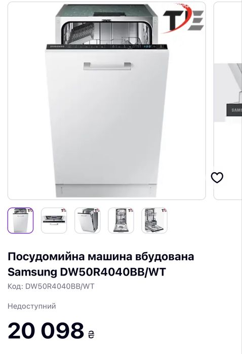 Посудомийка самсунг