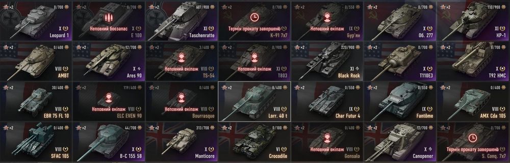 Продаю аккаунт World of tanks