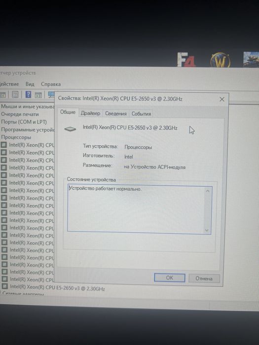 Продам Материнку з процесором Xeon e5 2650v3