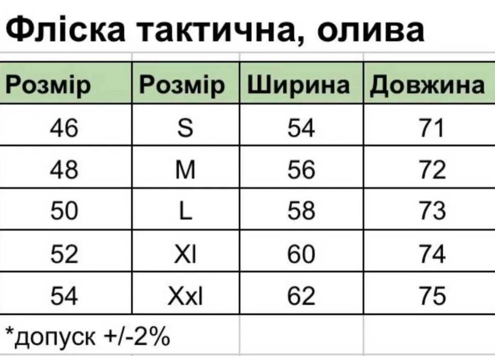 Тактична тепла фліска ЗСУ армійська флісова кофта олива військова якісна фліска олива
