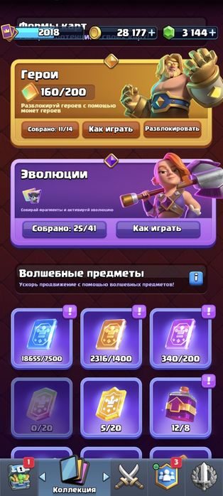 Обменяю аккаунт Clash royale на Free fire или Pubg