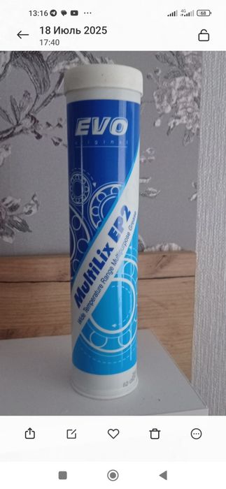 Продам змазку мультіфакс