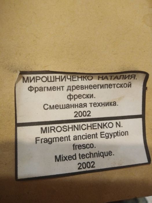 Картина "Погруддя давньоєгипецької цариці Нефертіті на папірусі