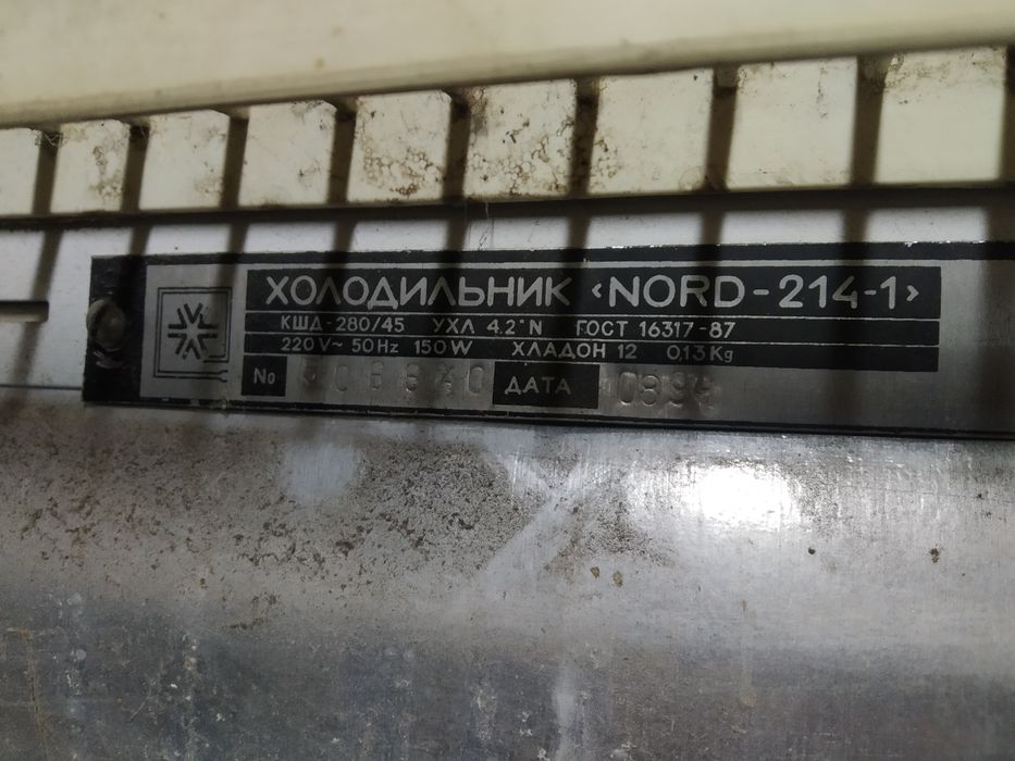 Холодильник двухкамерный