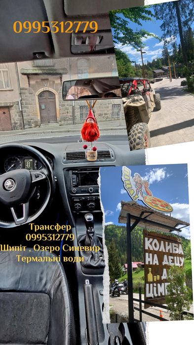 Таксі Пилипець Синевир таксі Воловець