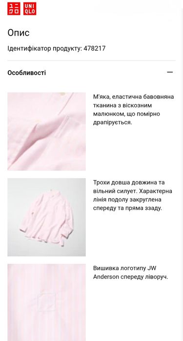 Сорочка оверсайз у смужку UNIQLO  JW ANDERSON 478217