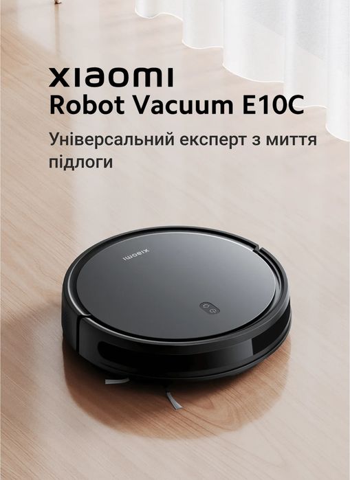 Новий Робот-Пилосос Xiaomi Robot Vacuum E10C: Сухе+Вологе Прибирання