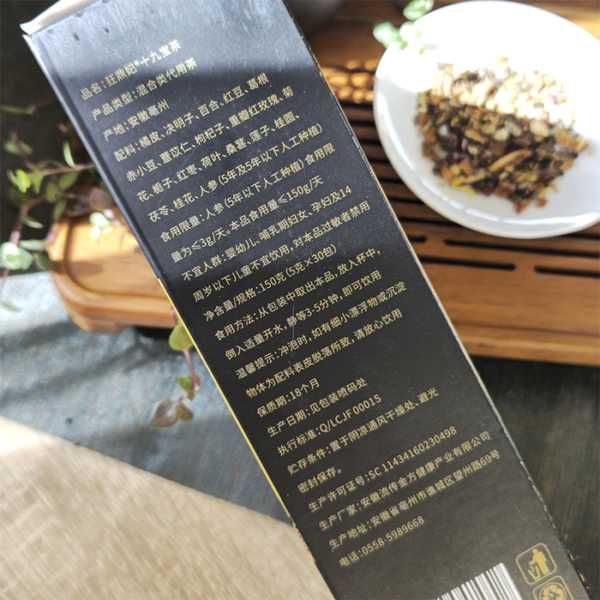 Китайський оздоровлюючий чай ❱ для підвищення енергії ❰ фіточай 150г