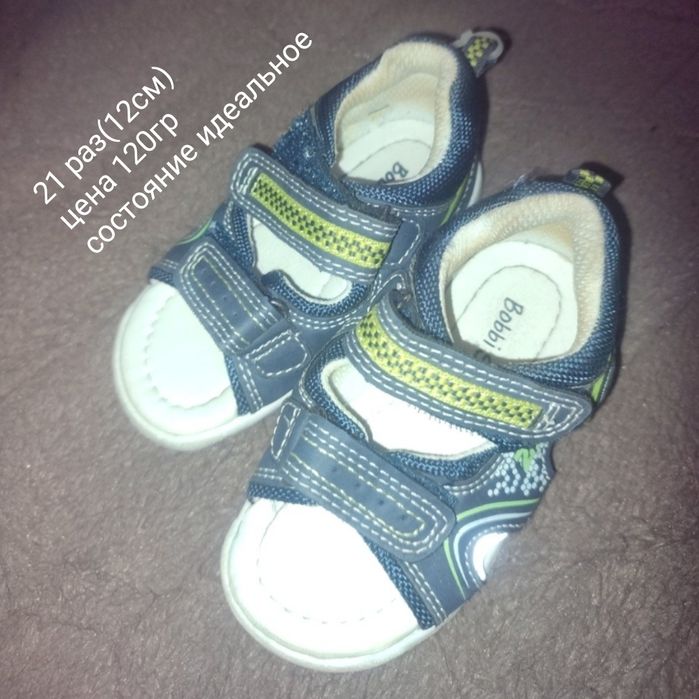 Кроссовки на мальчика