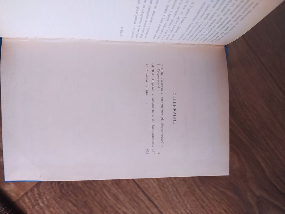 Теодор Драйзер, Стоик, Оплот