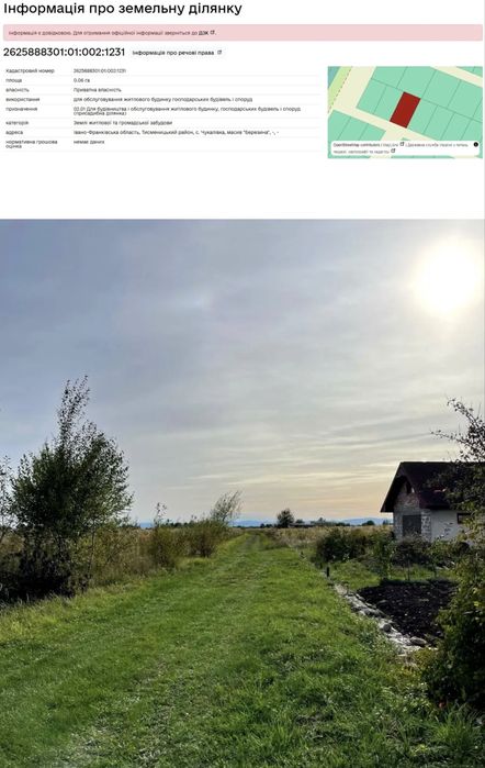Земельна ділянка Чукалівка