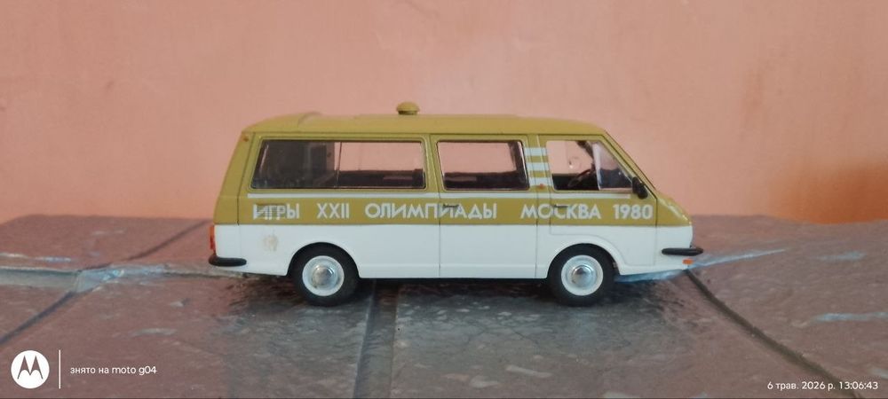 раф 2203 - купить предметы колекционирования - Цена на OLX.ua