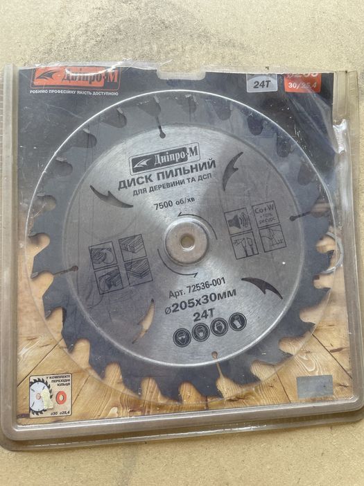 Диск пильний Дніпро м для дерева