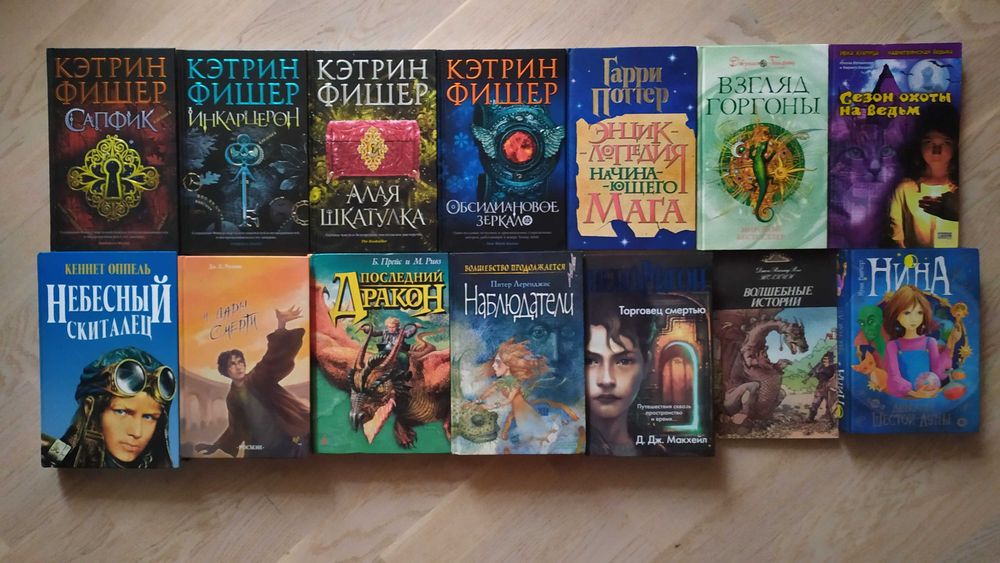 Комплект книг: Фантастика , фэнтези , мистика, ужасы  4