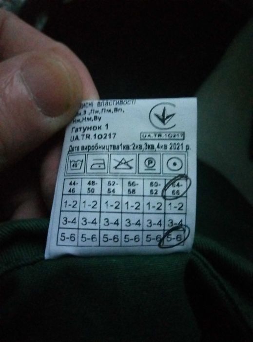 Костюм рабочий новый
