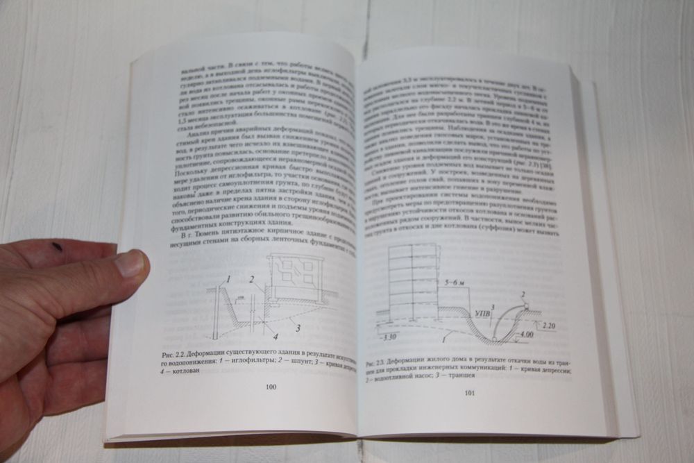 Книги об архитектуре. Строительство городских подземных сооружений