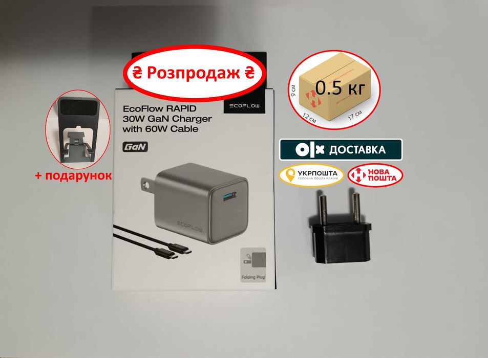 Новий зарядний пристрій EcoFlow RAPID 30W US + кабель 60W + подарунок