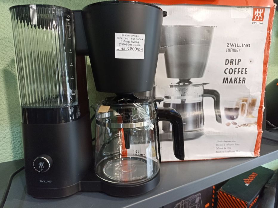 Кавоварка з фільтром Zwilling