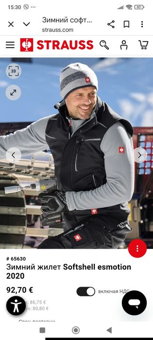 Зимний жилет Engelbert Strauss Softshell esmotion 2020 M 50