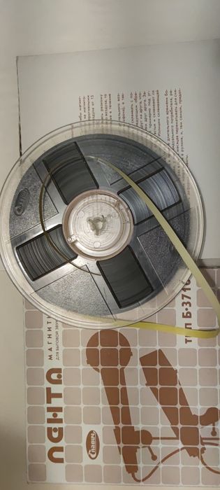 Бобины для магнитофона