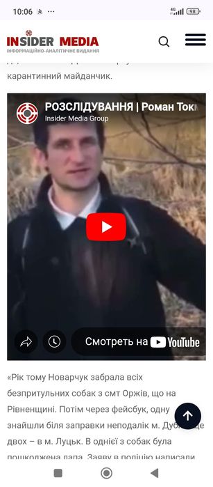 Украли собак пегая гончая