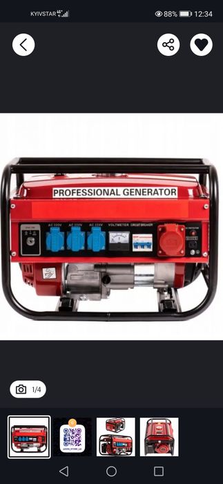 Генератор 3 кВт. Професійний. .