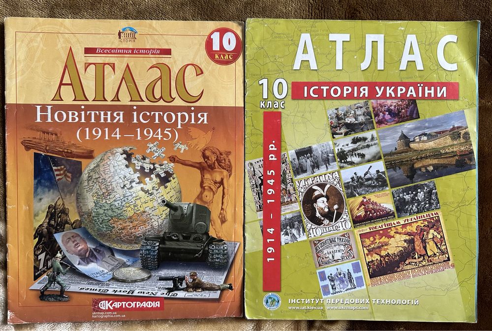 Продам атлас по истории 10 кл (Черновцы)
