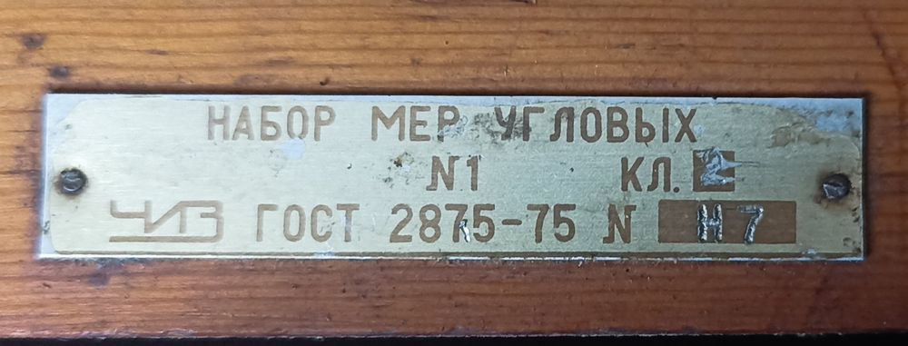 Набор кінцевих мір 1 класс 2