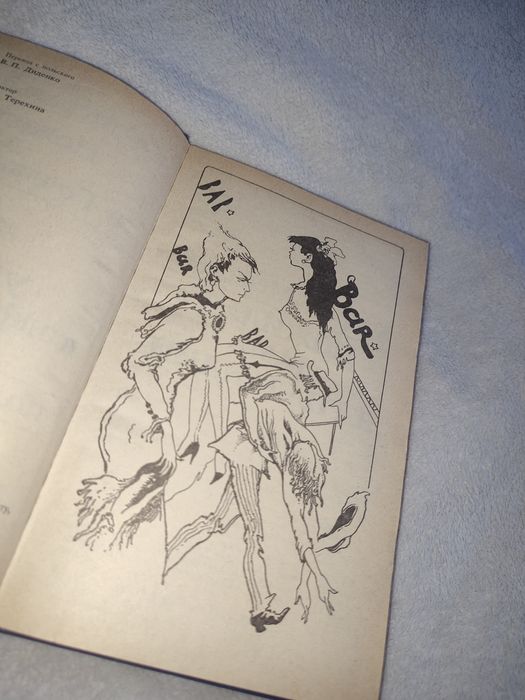 Книга "Польский детектив" Клара С. Меральда