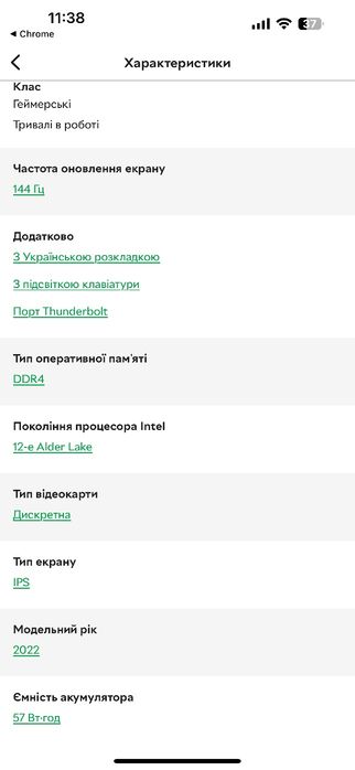 Ноутбук Acer Nitro 5 AN515 58 55ZG