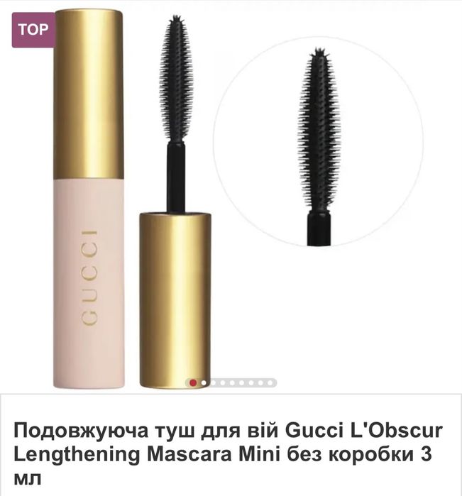 Туш для вій Gucci