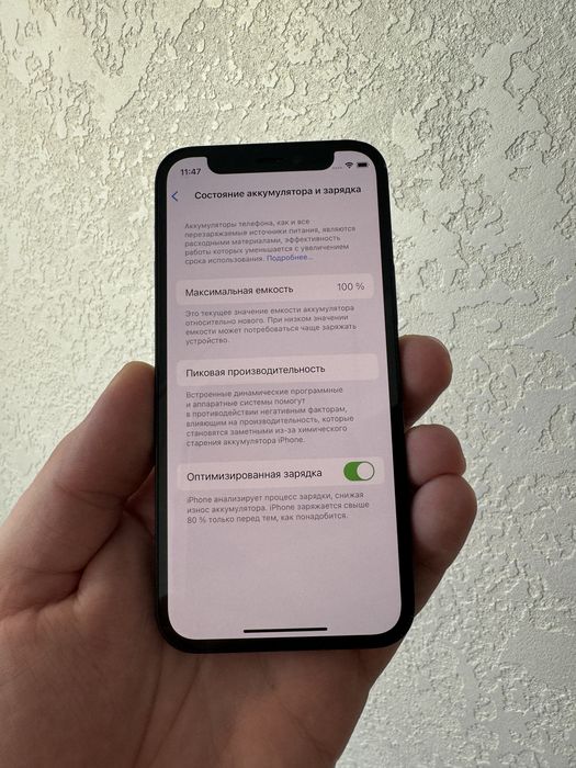 iPhone 12 Mini 64Gb Black Neverlock
