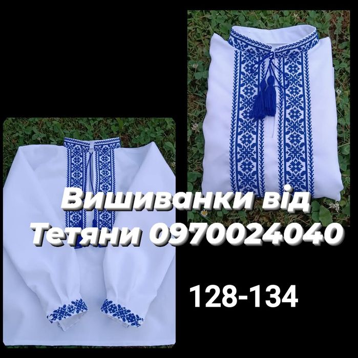 Вишиванки для хлопчиків та дівчаток