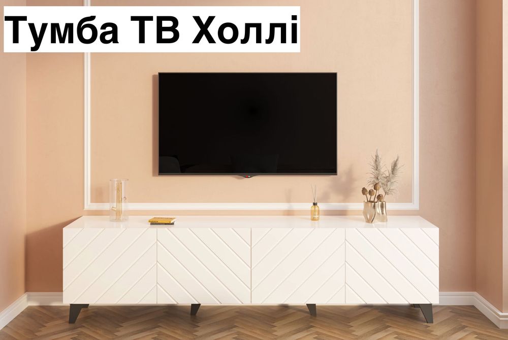 Вітальня,Стінка,Стенка,Комод,вітрина,Світ меблів,Svit mebliv,Тумба ТВ