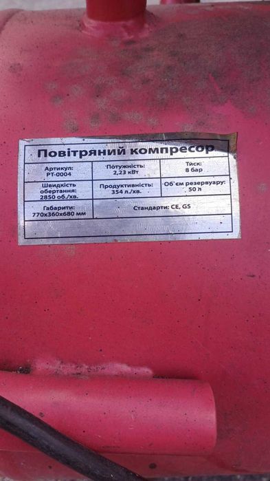 Компрессор INTERTOOL