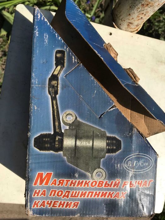 Маятниковый рычаг ВАЗ