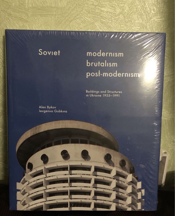 Книга Soviet Modernism. Brutalism. Post-Modernism. Buildings