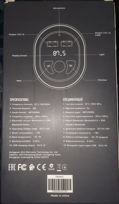 Продам FM  трансмиттер Tornado m23